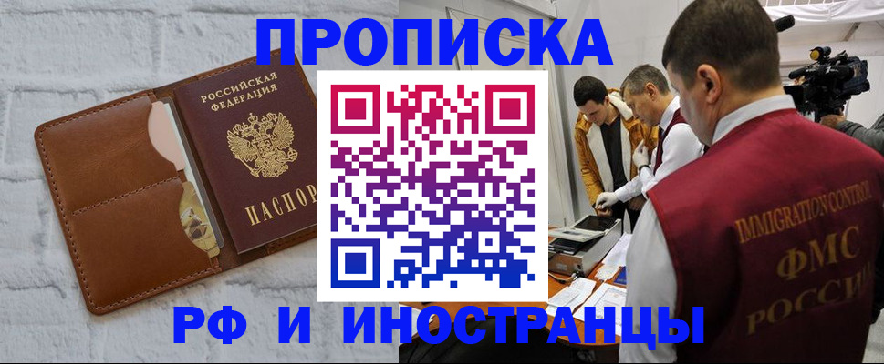 временная регистрация недорого в Карабулаке