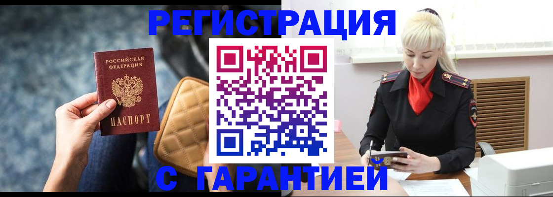 прописка для школы в Карабулаке